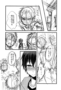 Page 17 of Momota-ke 0.5