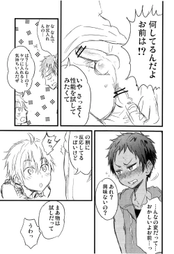 Page 9 of Momota-ke 0.5