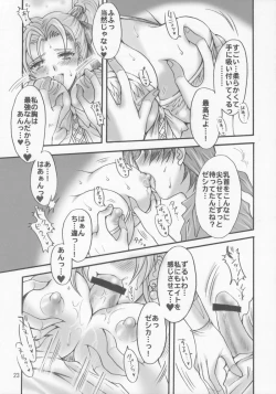 Page 22 of Jessica no Kekkon