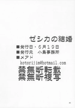 Page 65 of Jessica no Kekkon