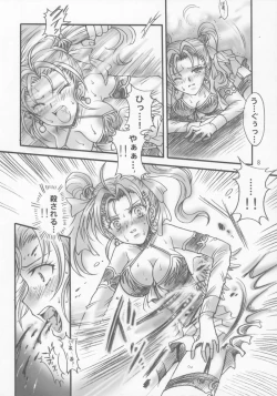 Page 7 of Jessica no Kekkon