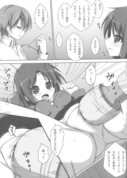 Page 12 of DenMan 24ji3jikanme ~