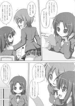 Page 3 of DenMan 24ji3jikanme ~