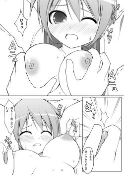 Page 47 of DenMan 24ji3jikanme ~