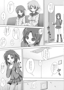 Page 5 of DenMan 24ji3jikanme ~