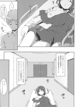Page 65 of DenMan 24ji3jikanme ~