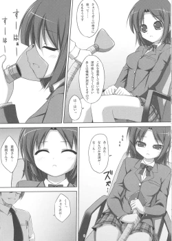 Page 7 of DenMan 24ji3jikanme ~