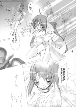 Page 4 of Arcade Musume