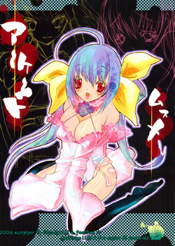 Download Arcade Musume