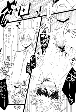 Page 20 of Kagami no Erohon