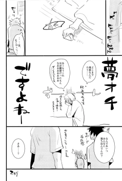 Page 28 of Kagami no Erohon