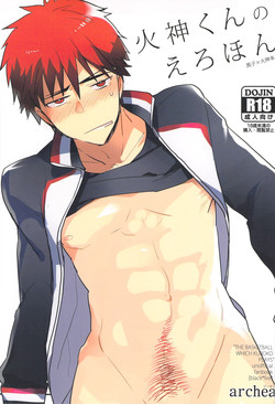 [archea (Sasagawa Nagaru)] Kagami no Erohon (Kuroko no Basuke)
