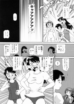 Page 104 of So Soul Chichi