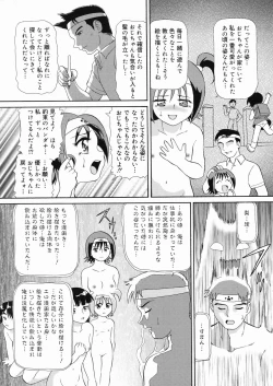 Page 117 of So Soul Chichi