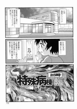 Page 21 of So Soul Chichi