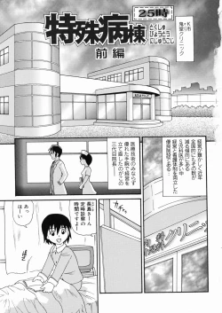 Page 9 of So Soul Chichi