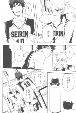 Page 11 of CHEER UP!