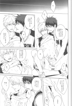 Page 14 of CHEER UP!