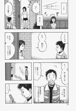 Page 10 of Nurunuru Syoujyo Jiru