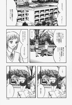 Page 115 of Nurunuru Syoujyo Jiru