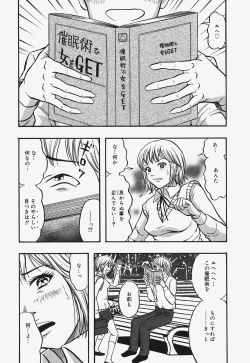 Page 116 of Nurunuru Syoujyo Jiru