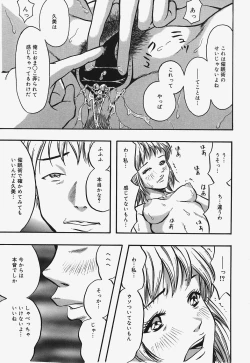 Page 121 of Nurunuru Syoujyo Jiru