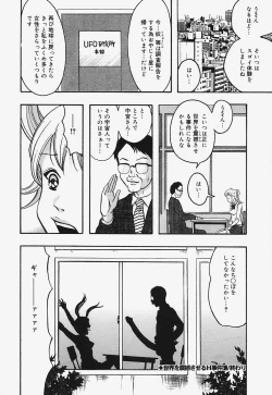 Page 146 of Nurunuru Syoujyo Jiru