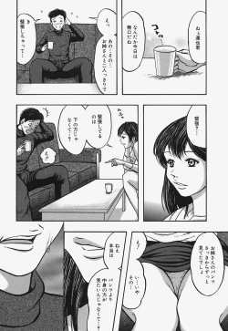 Page 16 of Nurunuru Syoujyo Jiru