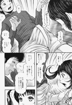 Page 72 of Nurunuru Syoujyo Jiru