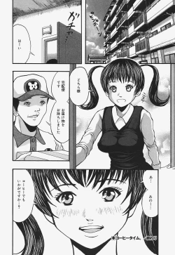 Page 82 of Nurunuru Syoujyo Jiru