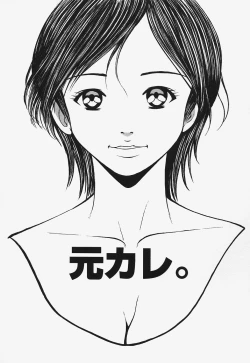 Page 85 of Nurunuru Syoujyo Jiru