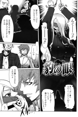 Page 103 of Jill Max!!