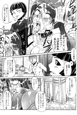 Page 19 of Jill Max!!