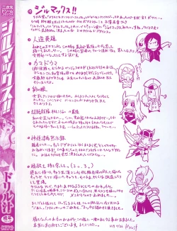 Page 4 of Jill Max!!