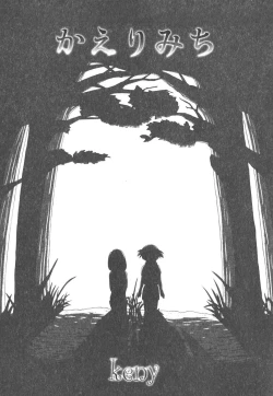 Page 1 of Zetsubou no Uta