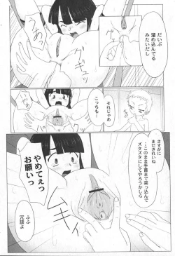 Page 41 of Zetsubou no Uta