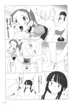 Page 43 of Zetsubou no Uta