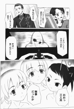 Page 88 of Zetsubou no Uta
