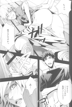 Page 10 of Uso Janai Desu