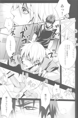 Page 12 of Uso Janai Desu