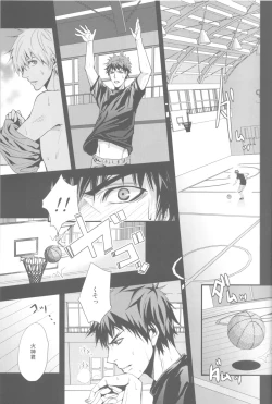 Page 4 of Uso Janai Desu