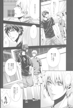 Page 5 of Uso Janai Desu