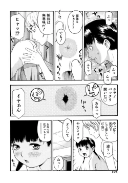Page 106 of Onegai Oniichan