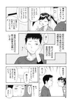 Page 10 of Onegai Oniichan