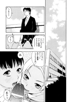 Page 123 of Onegai Oniichan