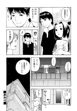 Page 136 of Onegai Oniichan