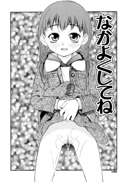Page 138 of Onegai Oniichan