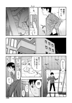 Page 141 of Onegai Oniichan