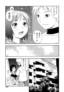 Page 157 of Onegai Oniichan