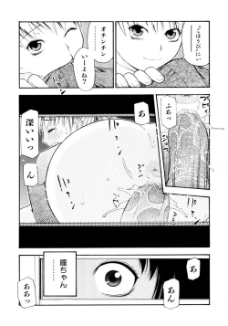 Page 161 of Onegai Oniichan